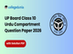public/image/29-17:12-UP Board Class 10 Urdu Compartment Question Paper 2026 with Solutions.png